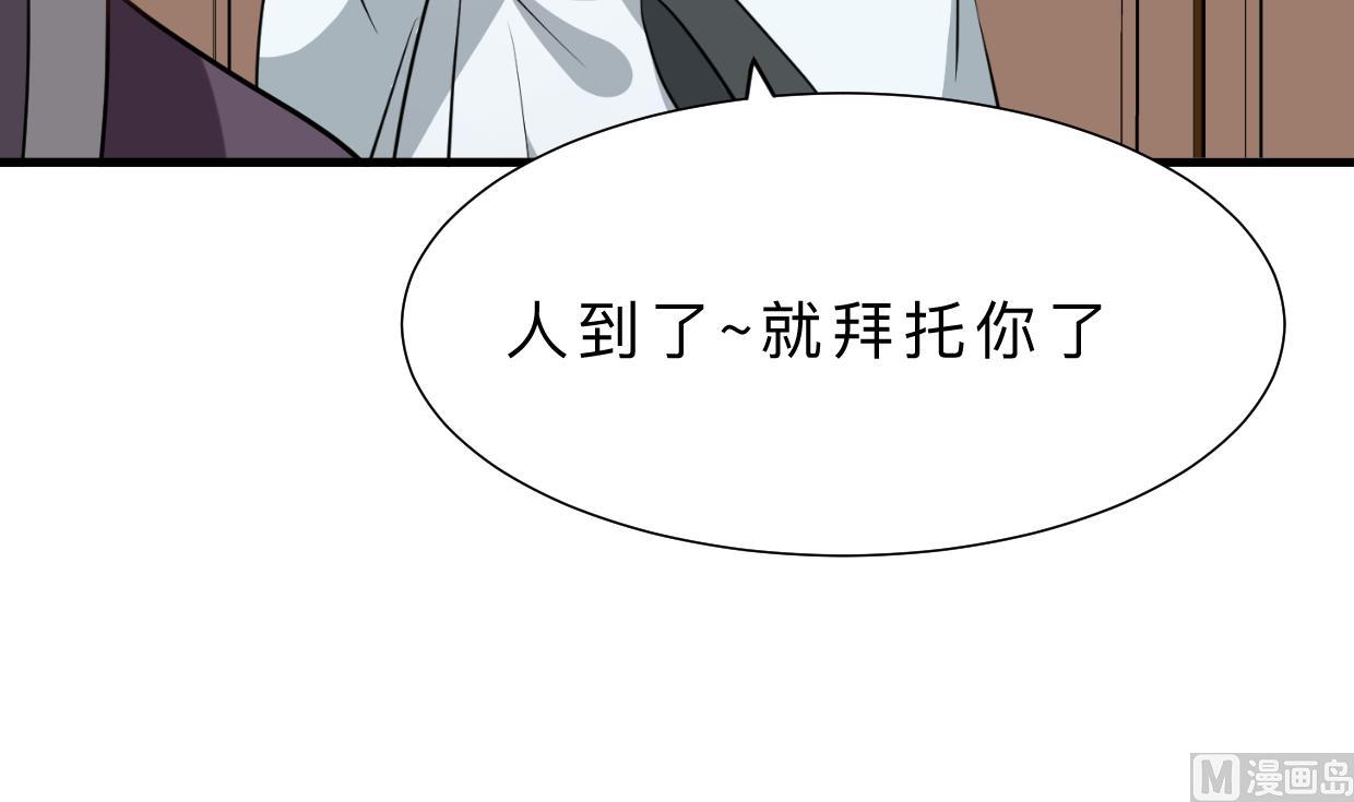 何故为卿狂韩漫全集-第357话 疑惑无删减无遮挡章节图片 