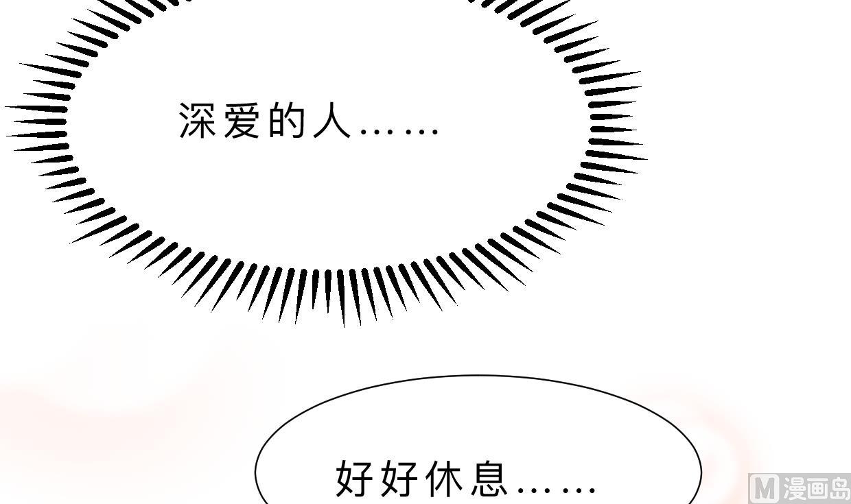 何故为卿狂韩漫全集-第357话 疑惑无删减无遮挡章节图片 