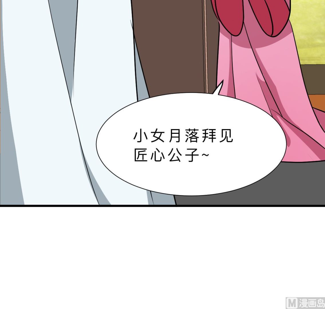 何故为卿狂韩漫全集-第357话 疑惑无删减无遮挡章节图片 