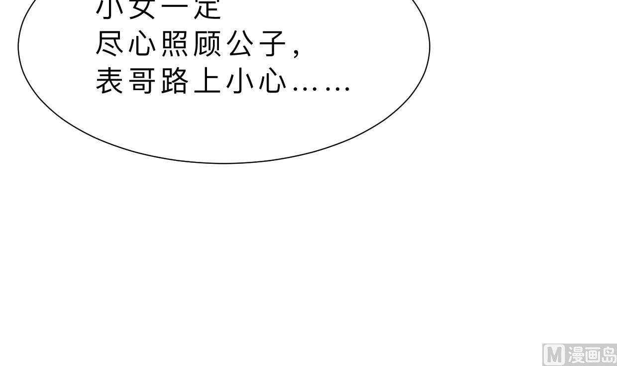 何故为卿狂韩漫全集-第357话 疑惑无删减无遮挡章节图片 