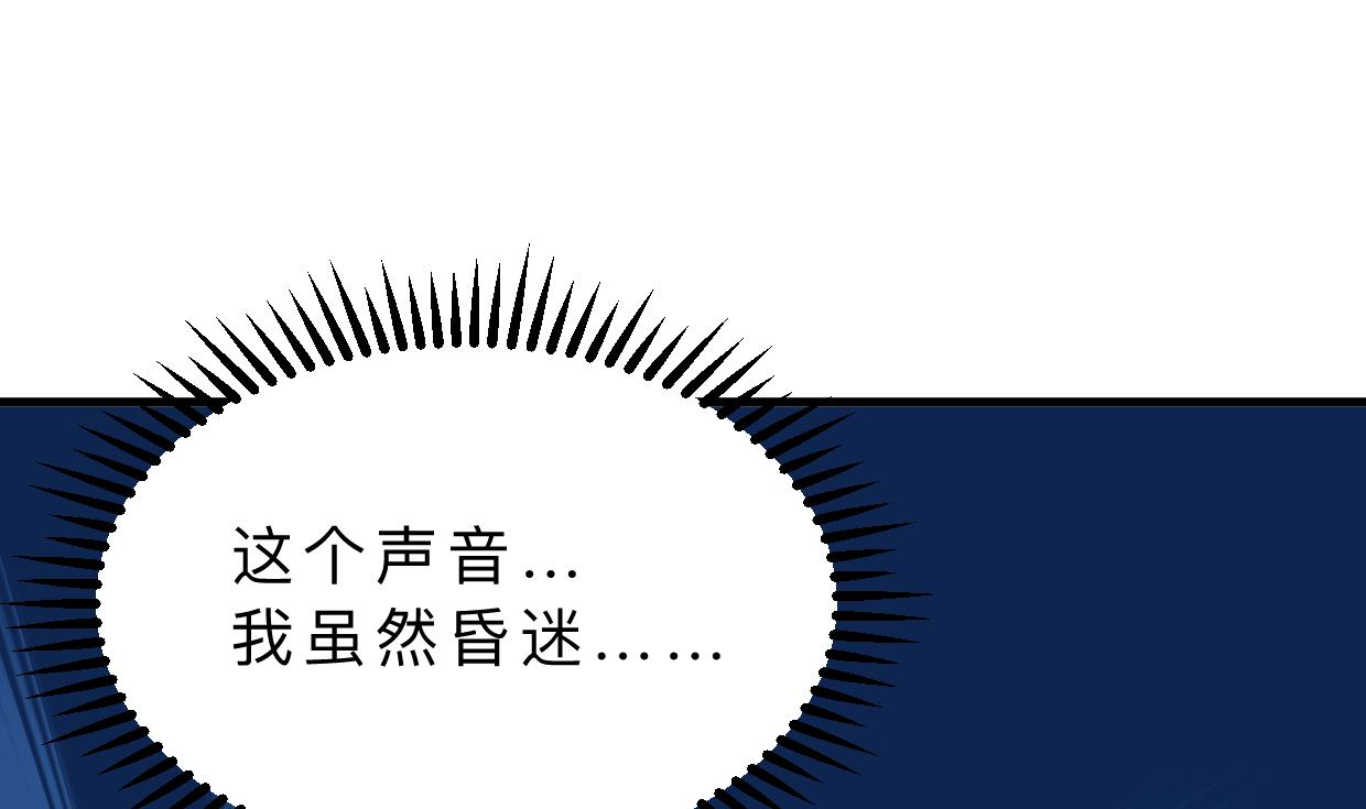 何故为卿狂韩漫全集-第357话 疑惑无删减无遮挡章节图片 