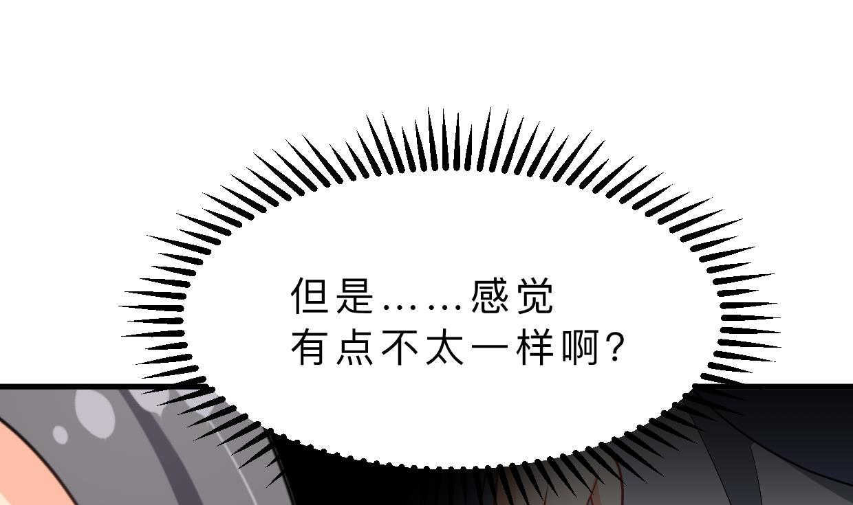 何故为卿狂韩漫全集-第357话 疑惑无删减无遮挡章节图片 