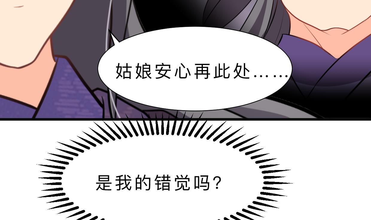 何故为卿狂韩漫全集-第357话 疑惑无删减无遮挡章节图片 