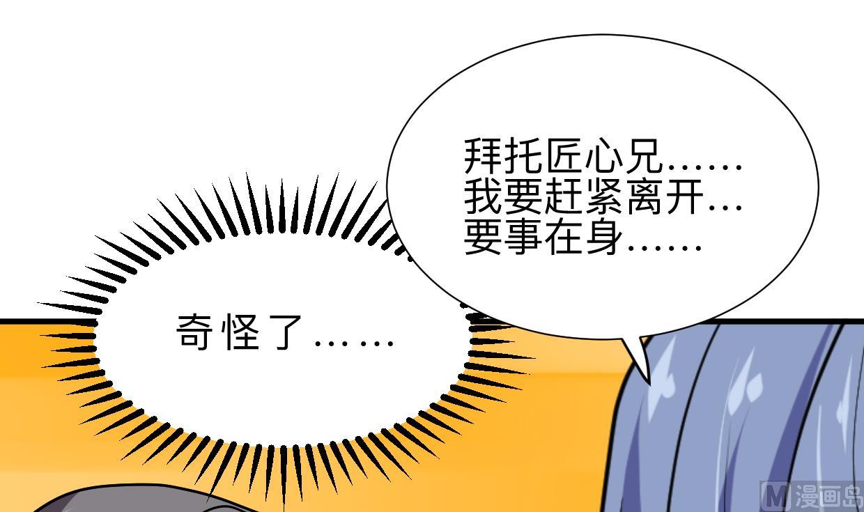 何故为卿狂韩漫全集-第357话 疑惑无删减无遮挡章节图片 