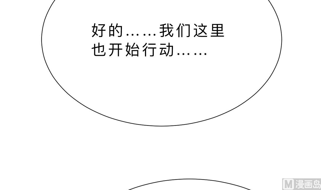 何故为卿狂韩漫全集-第357话 疑惑无删减无遮挡章节图片 