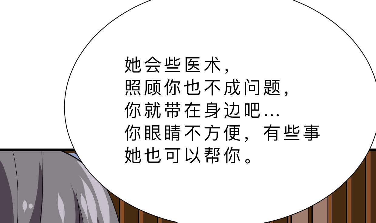 何故为卿狂韩漫全集-第357话 疑惑无删减无遮挡章节图片 