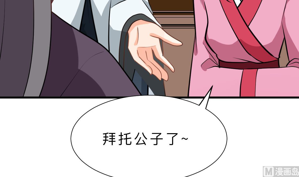 何故为卿狂韩漫全集-第357话 疑惑无删减无遮挡章节图片 