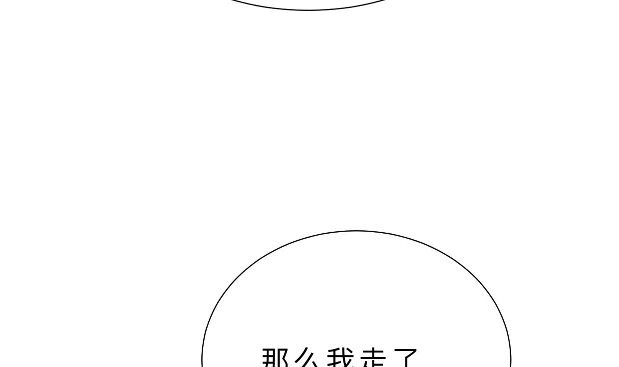 何故为卿狂韩漫全集-第357话 疑惑无删减无遮挡章节图片 