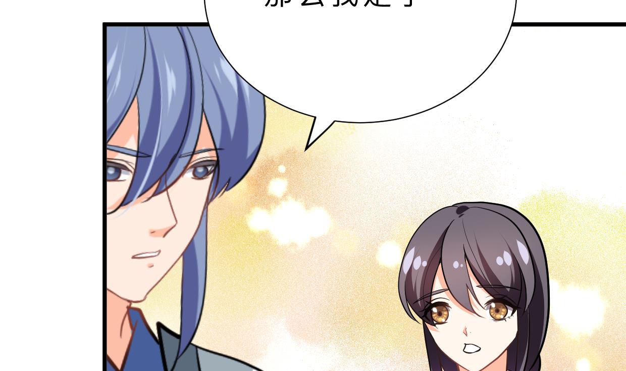何故为卿狂韩漫全集-第357话 疑惑无删减无遮挡章节图片 