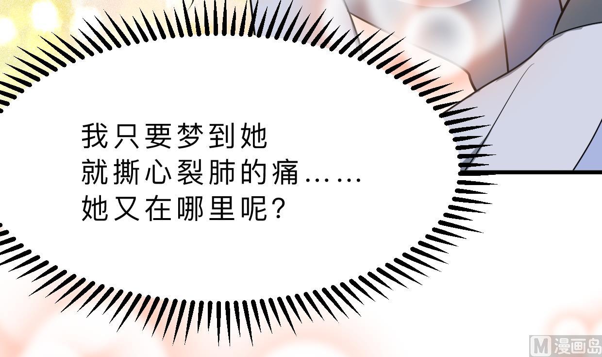 何故为卿狂韩漫全集-第357话 疑惑无删减无遮挡章节图片 