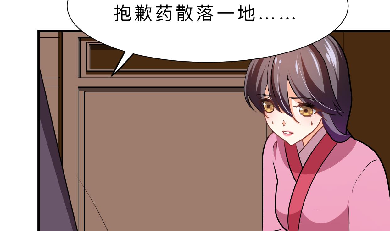 何故为卿狂韩漫全集-第357话 疑惑无删减无遮挡章节图片 