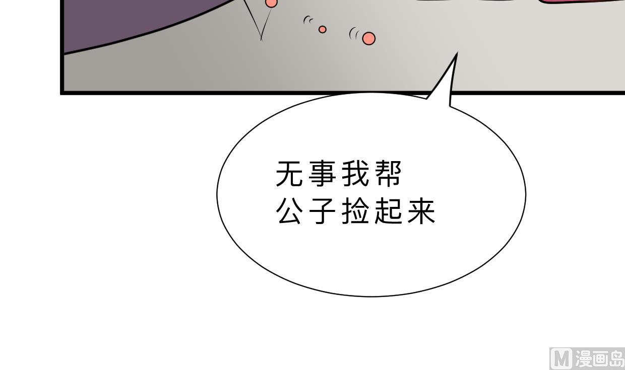 何故为卿狂韩漫全集-第357话 疑惑无删减无遮挡章节图片 