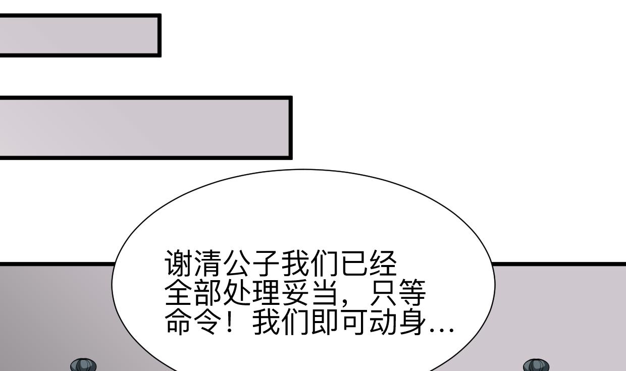 何故为卿狂韩漫全集-第357话 疑惑无删减无遮挡章节图片 