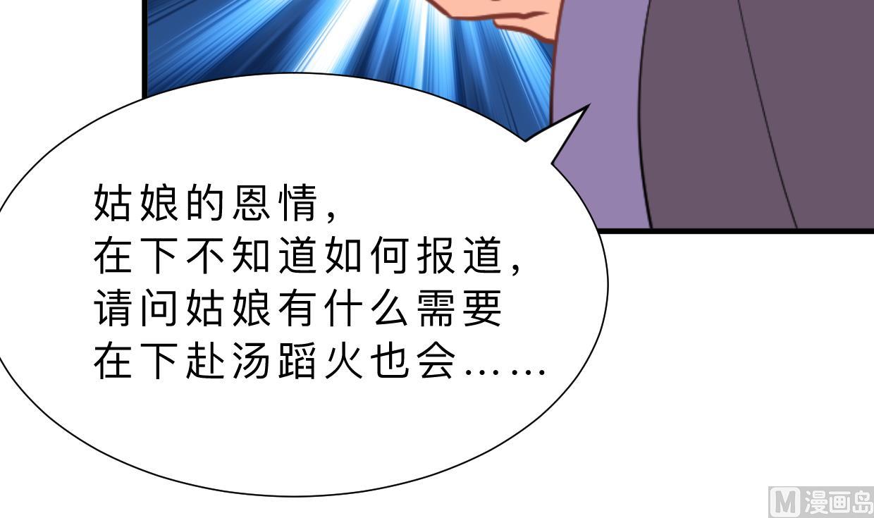 何故为卿狂韩漫全集-第358话 出手无删减无遮挡章节图片 