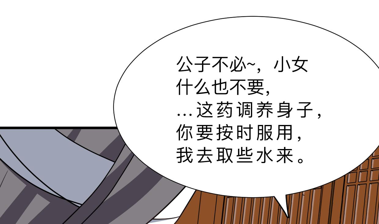 何故为卿狂韩漫全集-第358话 出手无删减无遮挡章节图片 