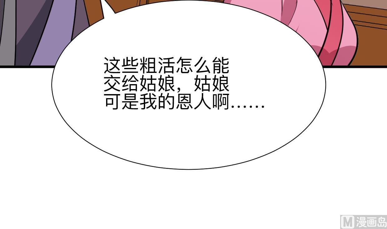 何故为卿狂韩漫全集-第358话 出手无删减无遮挡章节图片 