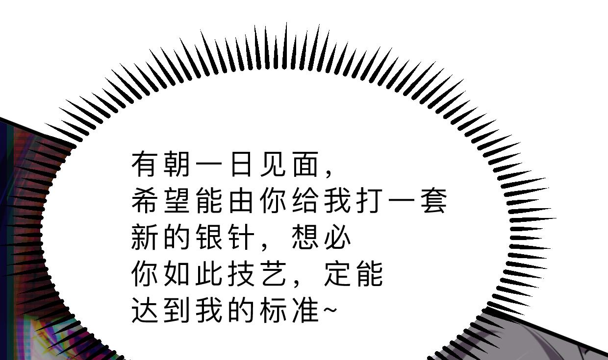 何故为卿狂韩漫全集-第358话 出手无删减无遮挡章节图片 