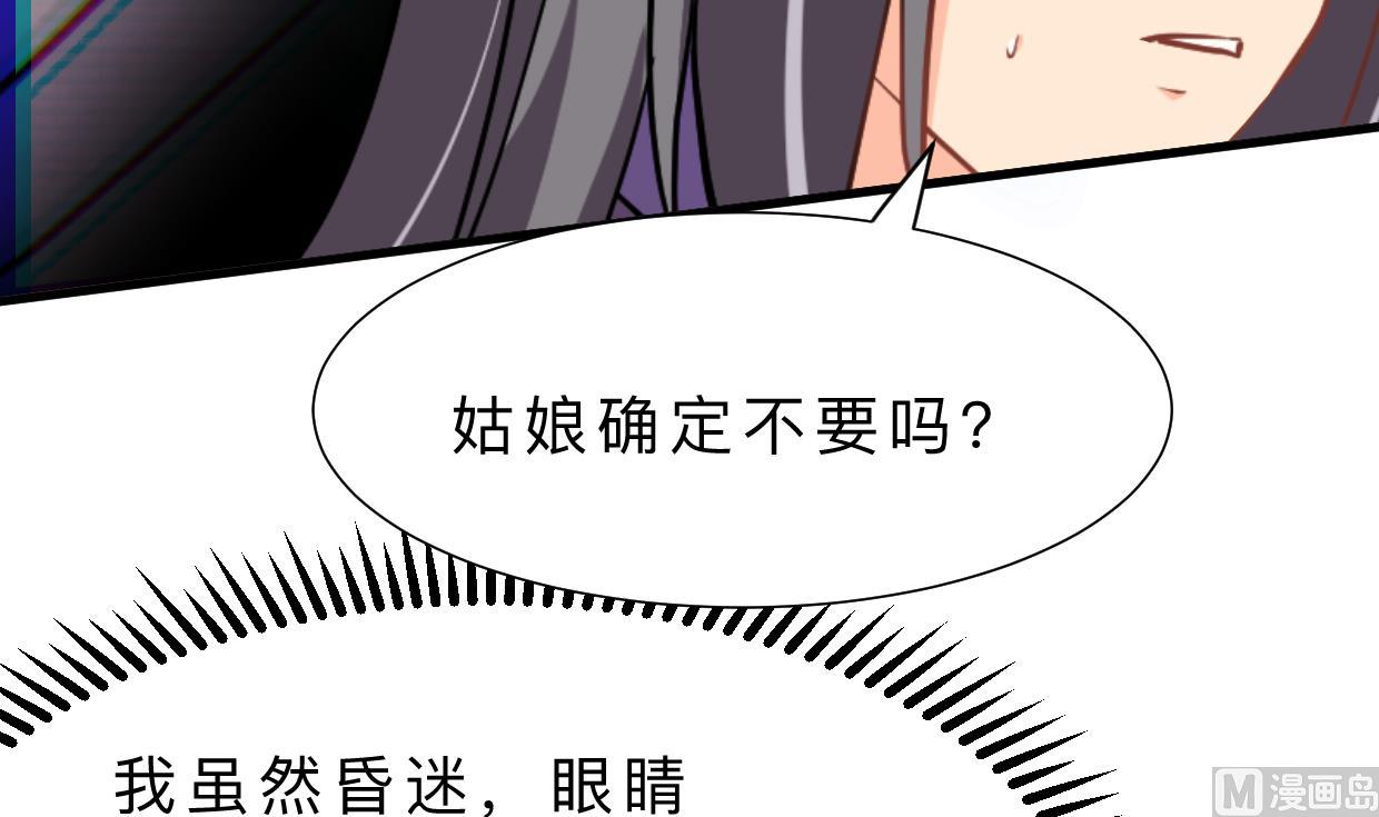 何故为卿狂韩漫全集-第358话 出手无删减无遮挡章节图片 