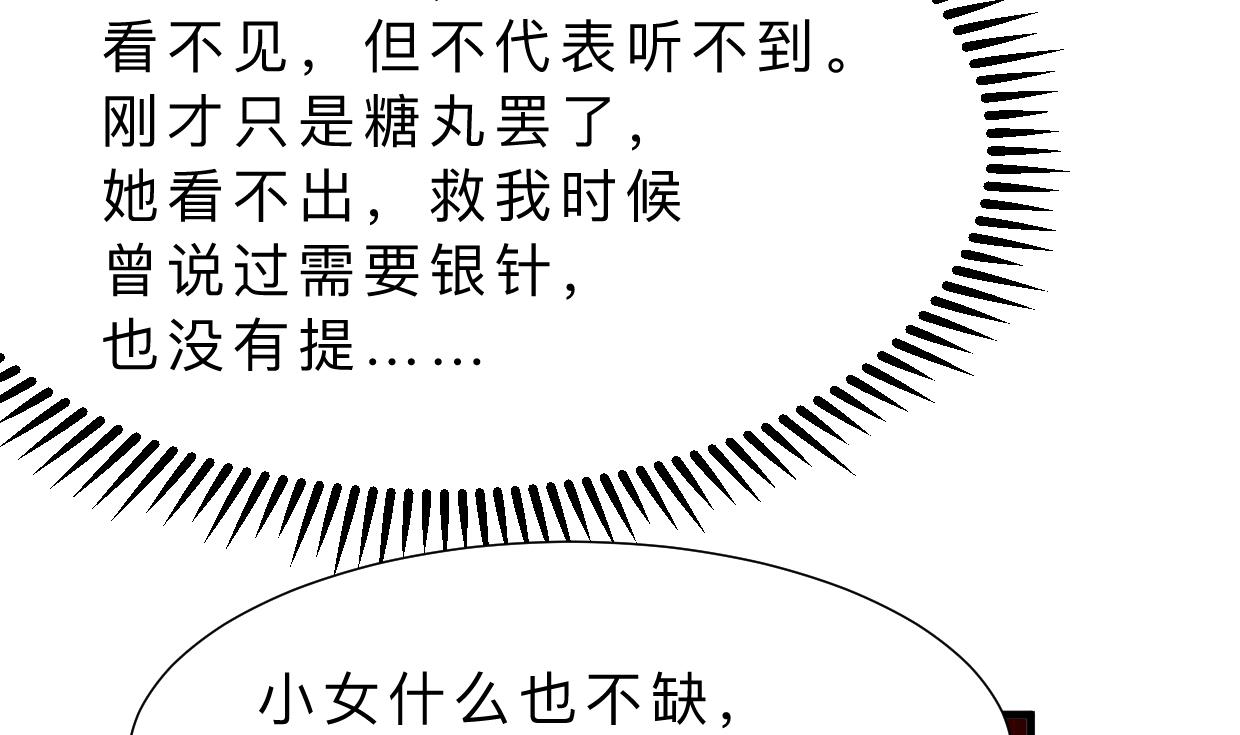 何故为卿狂韩漫全集-第358话 出手无删减无遮挡章节图片 