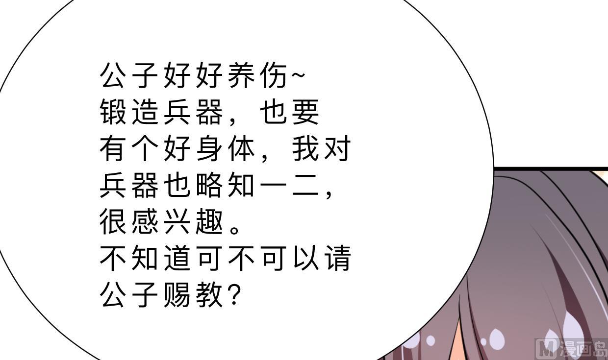 何故为卿狂韩漫全集-第358话 出手无删减无遮挡章节图片 