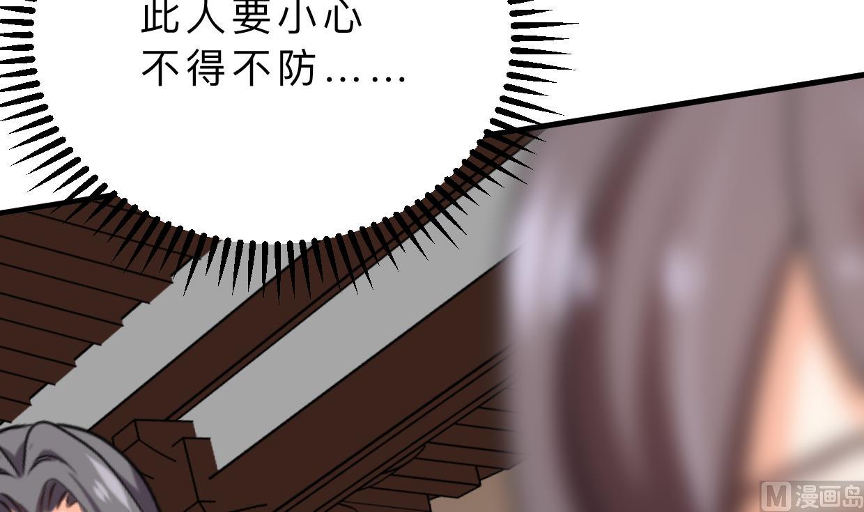 何故为卿狂韩漫全集-第358话 出手无删减无遮挡章节图片 