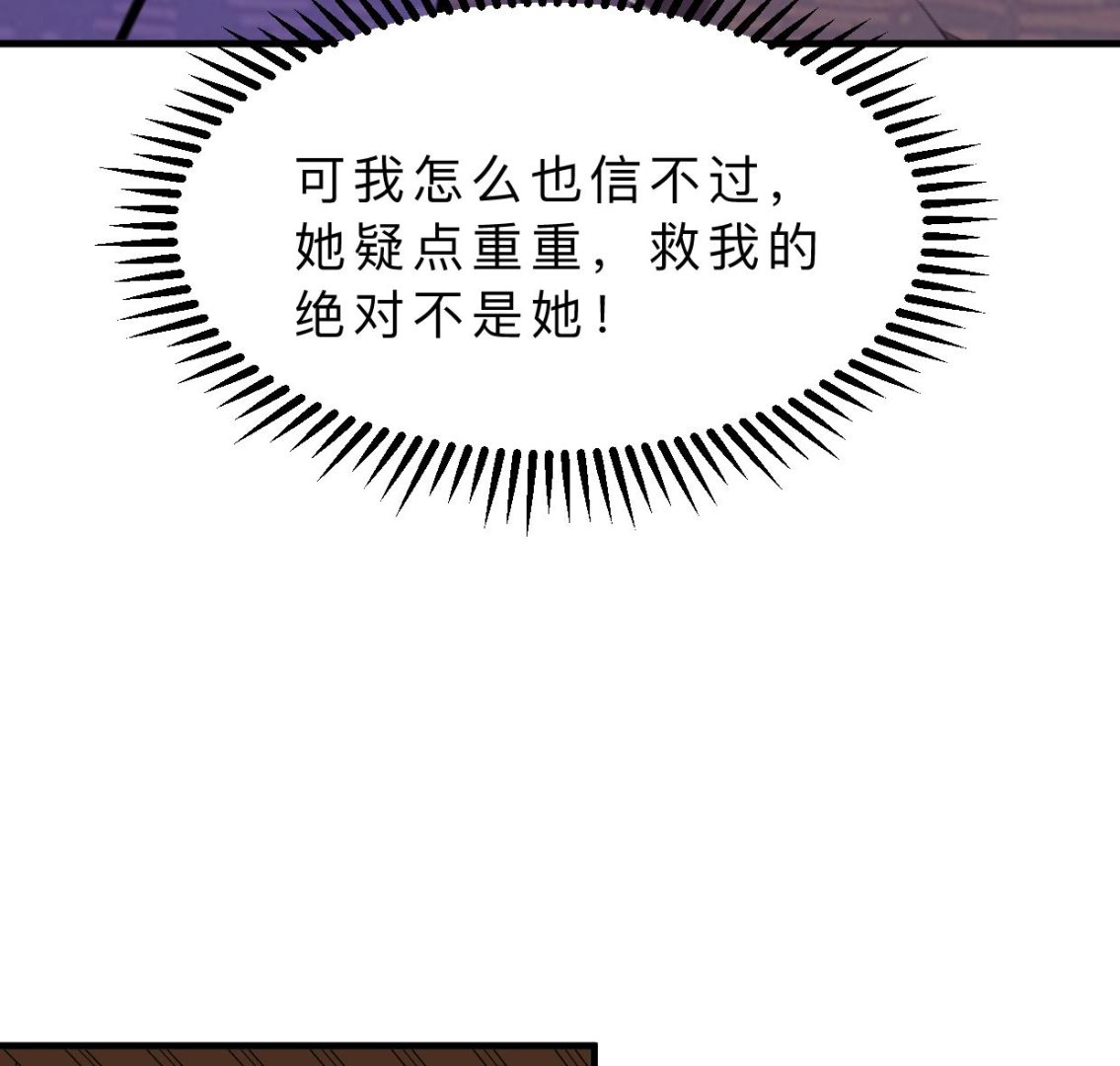 何故为卿狂韩漫全集-第358话 出手无删减无遮挡章节图片 