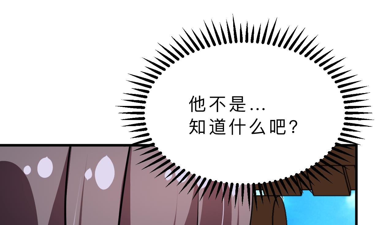 何故为卿狂韩漫全集-第358话 出手无删减无遮挡章节图片 