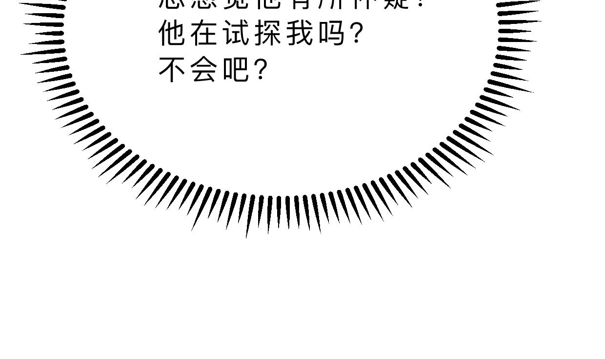 何故为卿狂韩漫全集-第358话 出手无删减无遮挡章节图片 