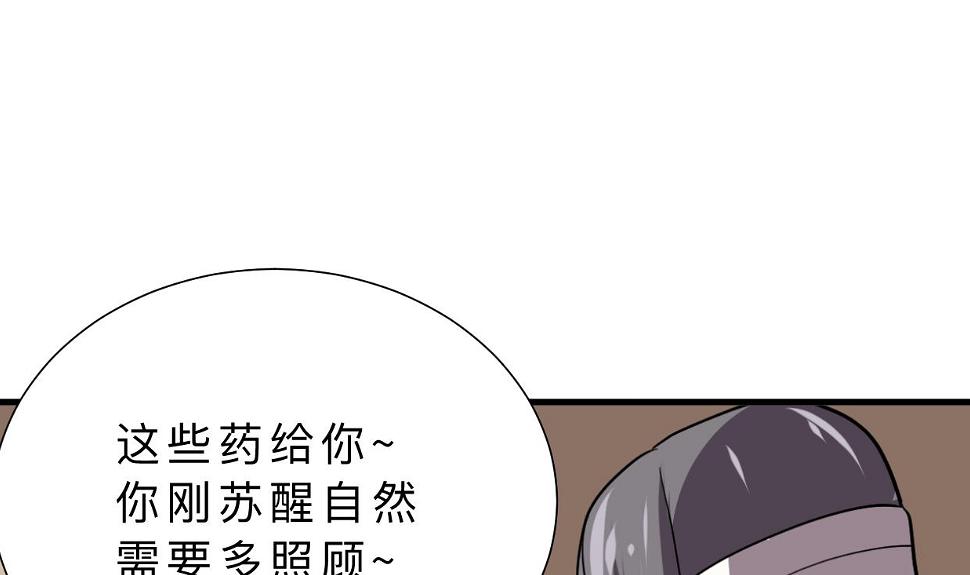 何故为卿狂韩漫全集-第358话 出手无删减无遮挡章节图片 