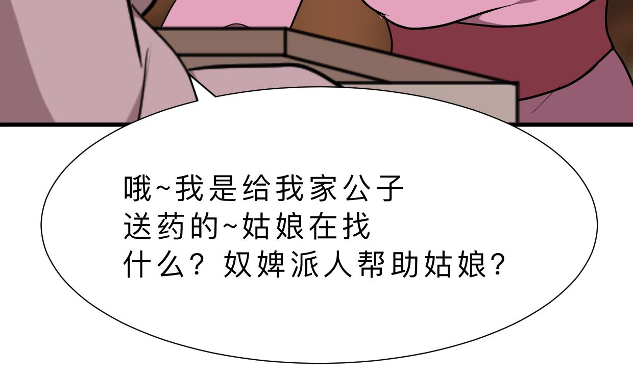 何故为卿狂韩漫全集-第358话 出手无删减无遮挡章节图片 