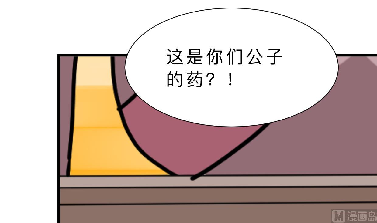 何故为卿狂韩漫全集-第358话 出手无删减无遮挡章节图片 