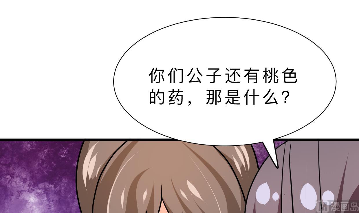 何故为卿狂韩漫全集-第358话 出手无删减无遮挡章节图片 