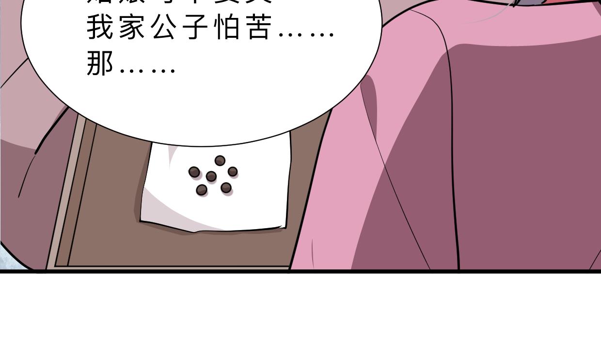 何故为卿狂韩漫全集-第358话 出手无删减无遮挡章节图片 