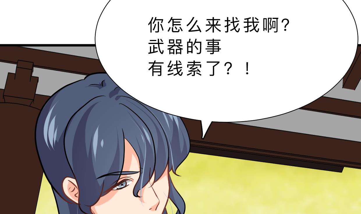 何故为卿狂韩漫全集-第358话 出手无删减无遮挡章节图片 
