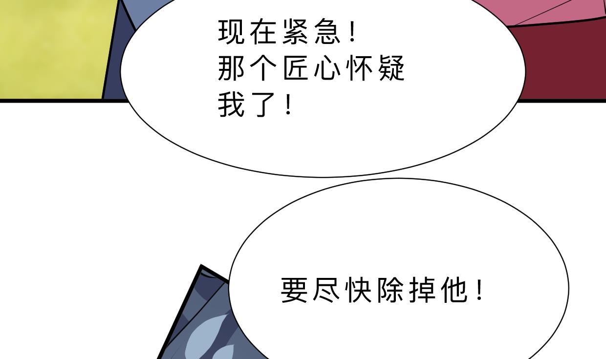 何故为卿狂韩漫全集-第358话 出手无删减无遮挡章节图片 