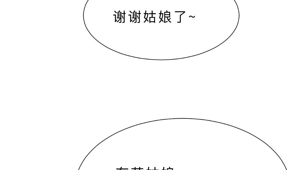 何故为卿狂韩漫全集-第358话 出手无删减无遮挡章节图片 