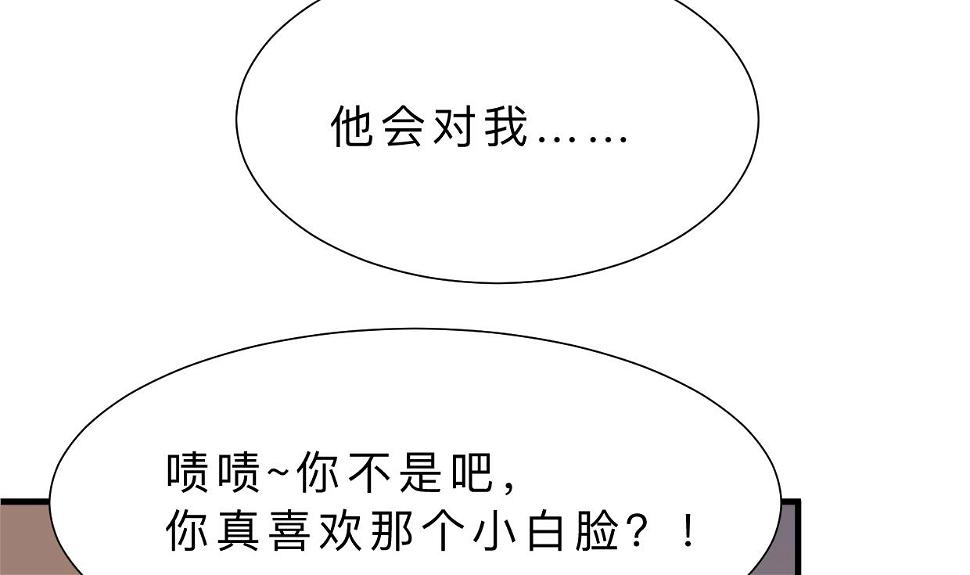 何故为卿狂韩漫全集-第359话 传递出信息无删减无遮挡章节图片 