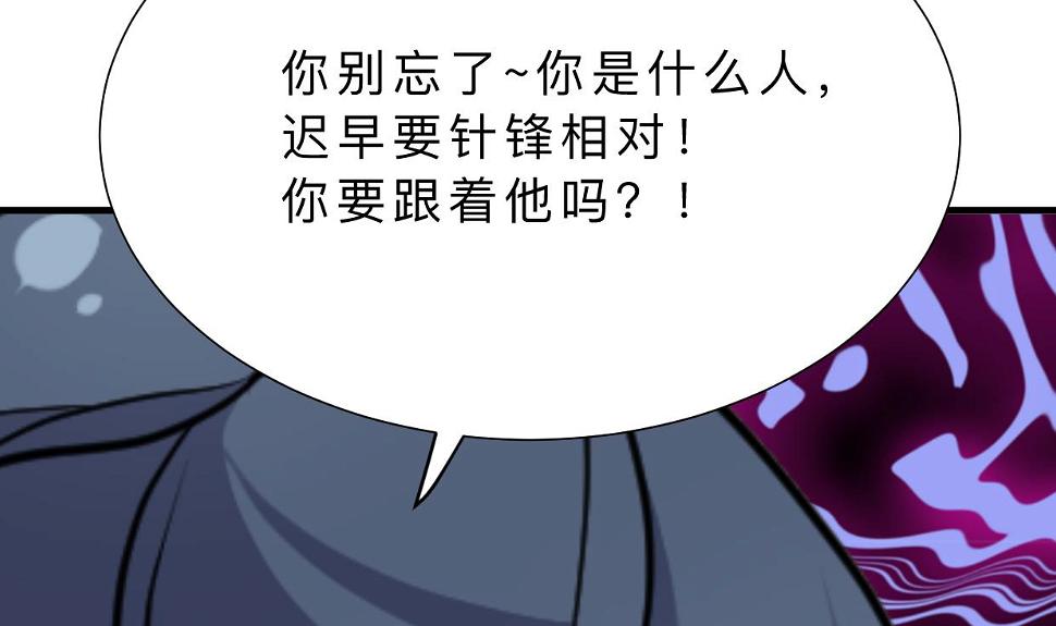 何故为卿狂韩漫全集-第359话 传递出信息无删减无遮挡章节图片 