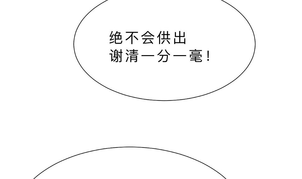 何故为卿狂韩漫全集-第359话 传递出信息无删减无遮挡章节图片 
