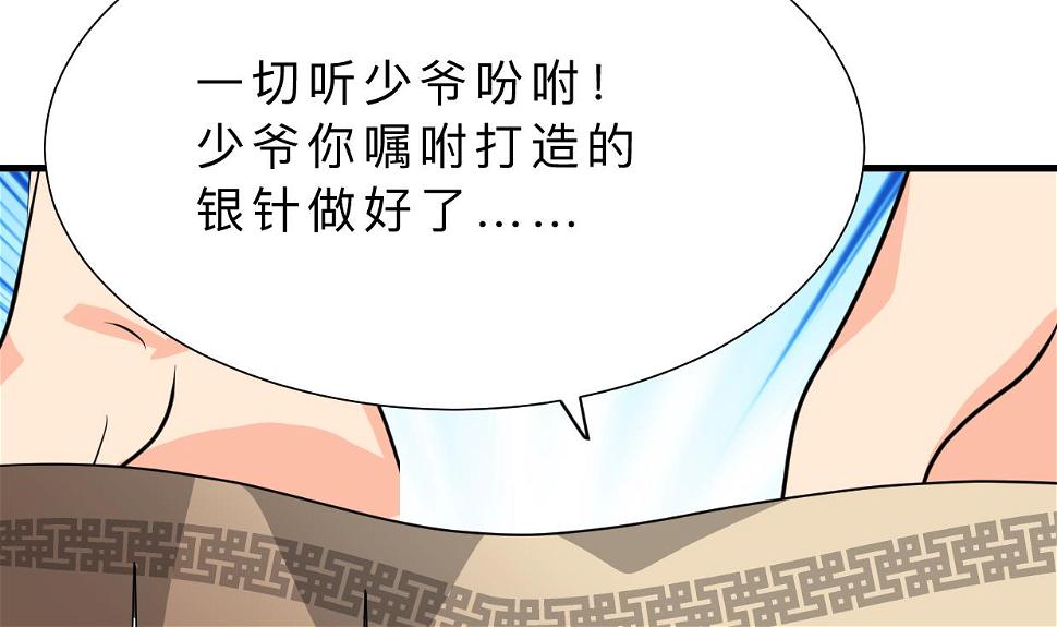 何故为卿狂韩漫全集-第359话 传递出信息无删减无遮挡章节图片 