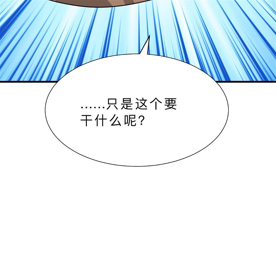 何故为卿狂韩漫全集-第359话 传递出信息无删减无遮挡章节图片 