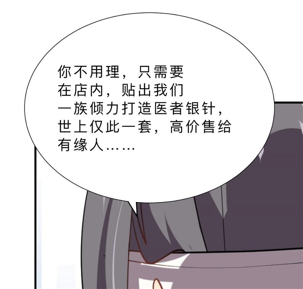 何故为卿狂韩漫全集-第359话 传递出信息无删减无遮挡章节图片 