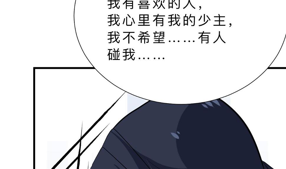 何故为卿狂韩漫全集-第360话 隐藏心意无删减无遮挡章节图片 