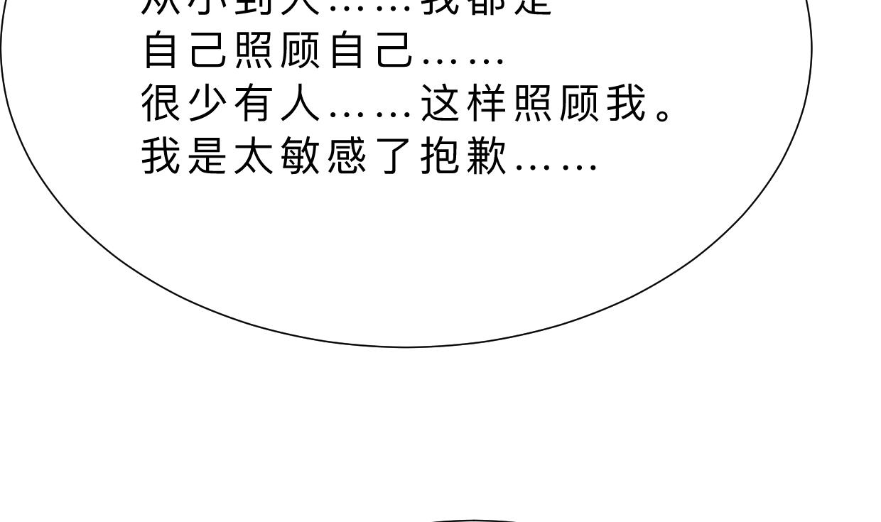 何故为卿狂韩漫全集-第360话 隐藏心意无删减无遮挡章节图片 