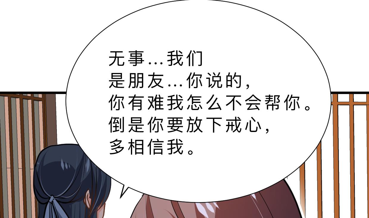何故为卿狂韩漫全集-第360话 隐藏心意无删减无遮挡章节图片 