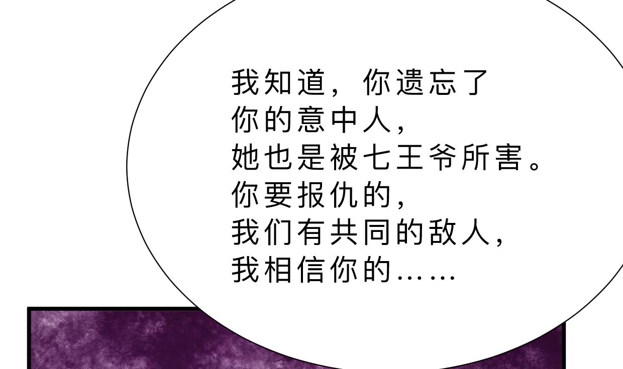 何故为卿狂韩漫全集-第360话 隐藏心意无删减无遮挡章节图片 