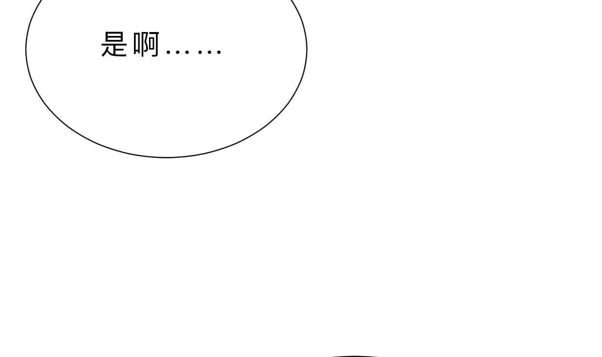 何故为卿狂韩漫全集-第360话 隐藏心意无删减无遮挡章节图片 