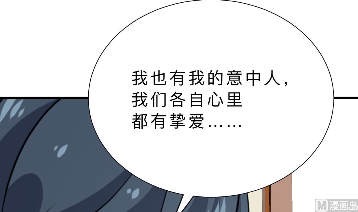 何故为卿狂韩漫全集-第360话 隐藏心意无删减无遮挡章节图片 