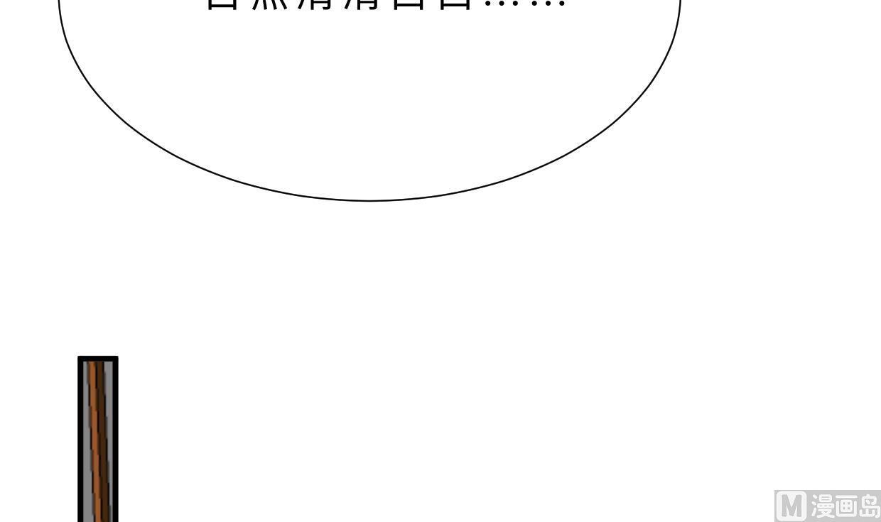 何故为卿狂韩漫全集-第360话 隐藏心意无删减无遮挡章节图片 