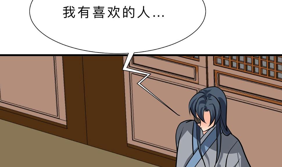 何故为卿狂韩漫全集-第360话 隐藏心意无删减无遮挡章节图片 